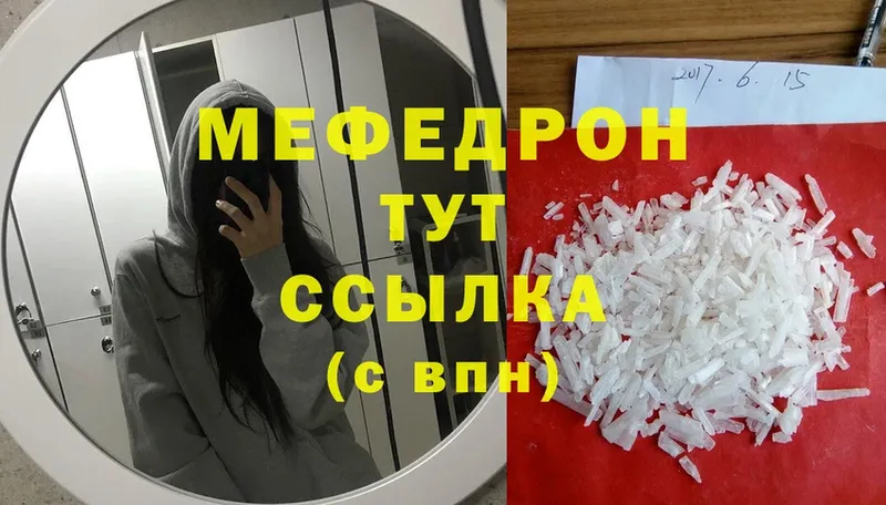 mega tor  Высоковск  МЕФ mephedrone 